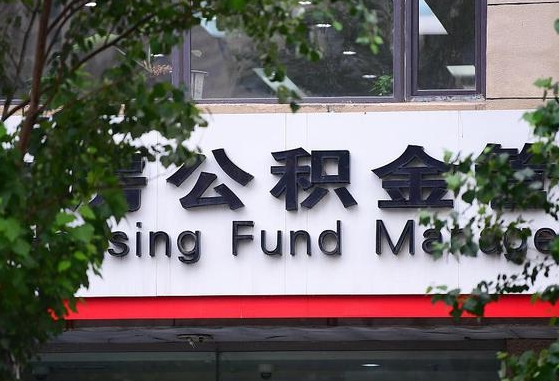 淇县辞职不干了公积金怎么处理（辞职不干了公积金可以继续还贷吗）